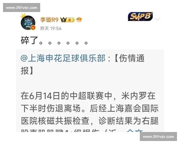 申花锋线迎救兵!米内罗伤缺 4 个月,新援阿苏埃火线加盟 申花锋线迎救兵!米内罗伤缺 4 个月,新援阿苏埃火线加盟