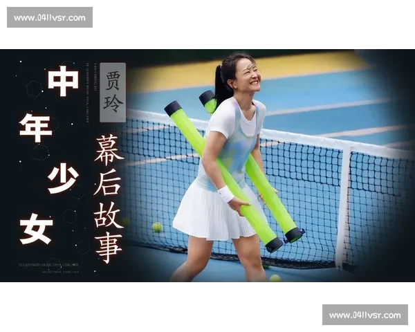 贾玲汪顺网球场燃爆！高马尾短裙造型掀起青春风暴